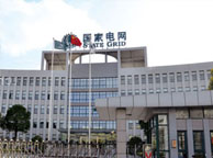 广州国家电网宁夏分公司
